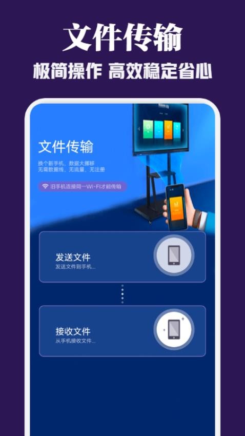 手机克隆搬家助手免费版v1.2 2