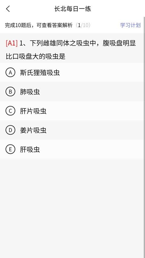 臨床醫(yī)學檢驗技術(shù)題庫免費版v1.0.0 1