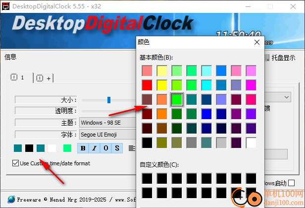 DesktopDigitalClock(數字時鐘)