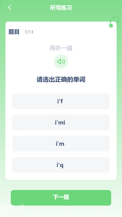 朗文英語點(diǎn)讀appv3.1210.31.2 4