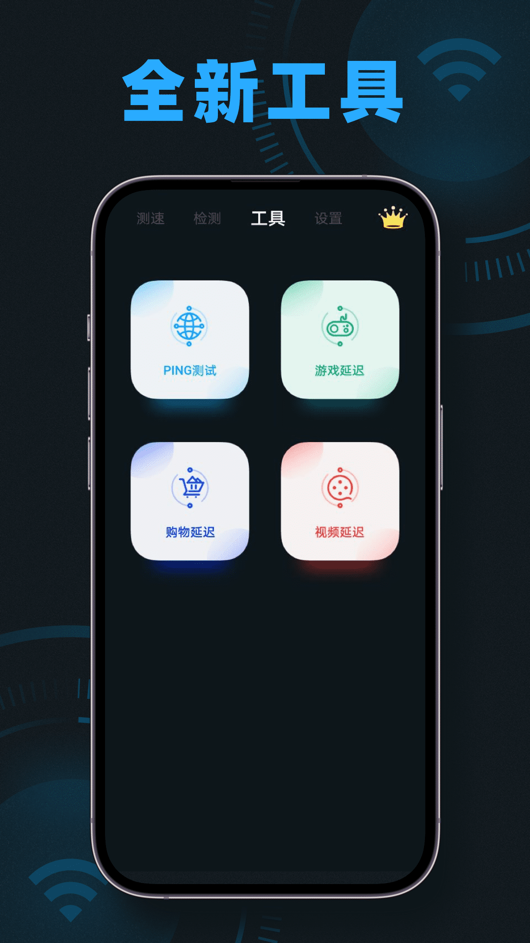 手机测速官方版v1.0.2(4)