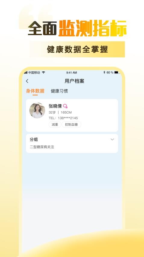 知食有为手机版v1.3.7(4)