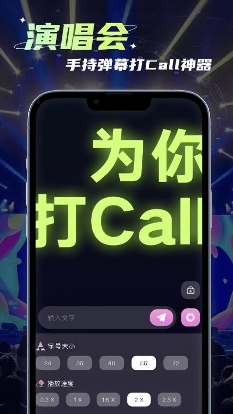 滚动手持灯牌手机版