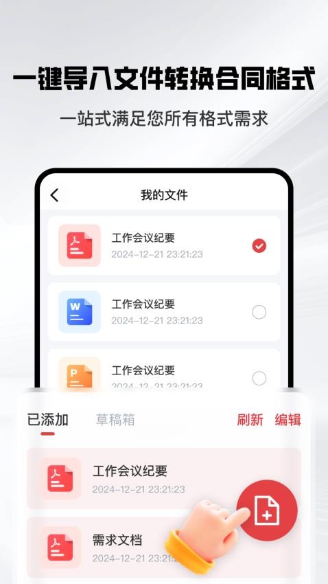 掌上簽名印章助手軟件