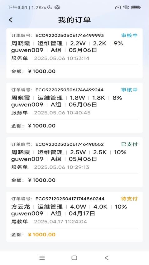 悅訴app官網版v1.0.3 2
