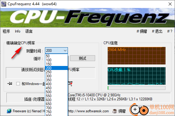 CpuFrequenz(CPU頻率檢測)