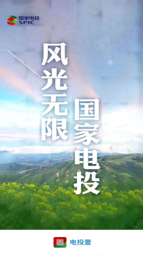 電投壹app官方免費v3.0.60200 3
