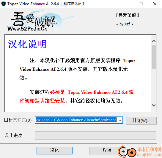 Topaz Video Enhance AI(视频增强)