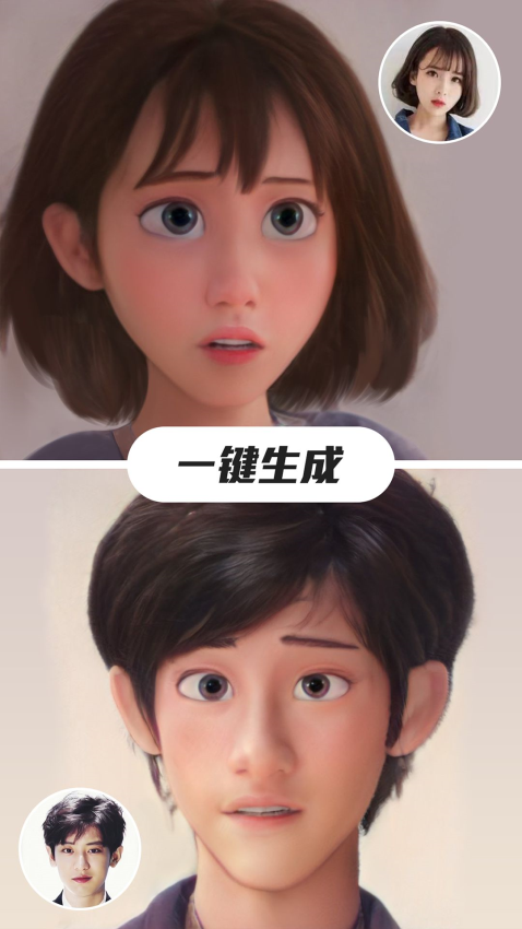 漫画脸头像制作软件v5.5.5(3)