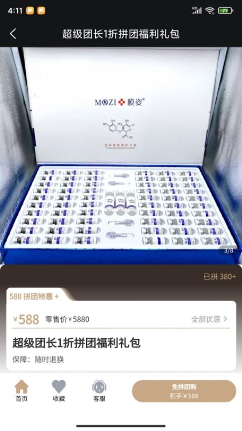 柒网云手机版v1.0.4(3)