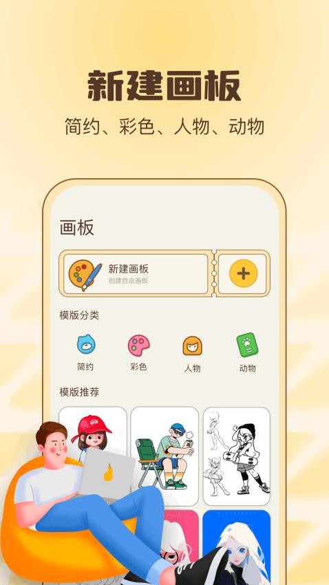 繪畫樂(lè)園官方版