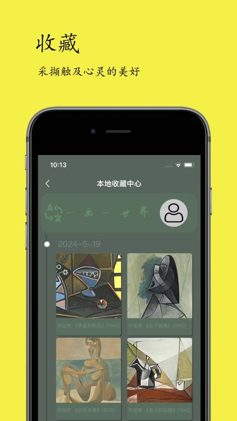 西洋美术风象最新版v1.3.0(5)