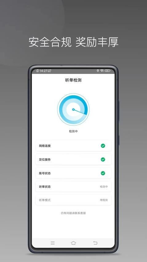 云鳥(niǎo)出行司機(jī)端手機(jī)版v1.24.20 4