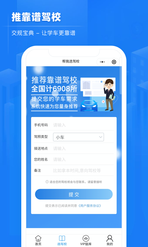 交规宝典最新版v3.0.4(5)