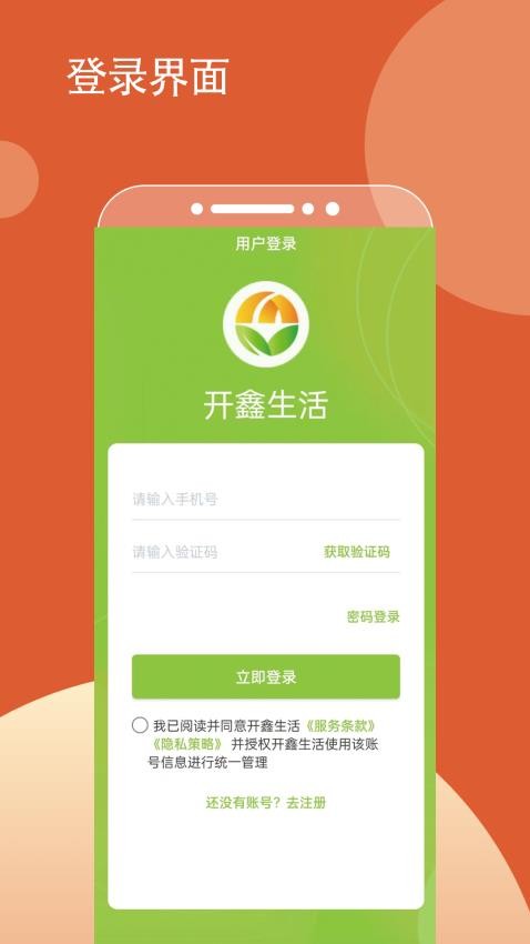 開鑫生活最新版v1.4.2 3