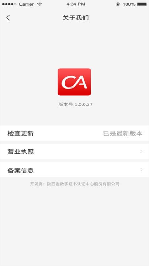 手证通免费版v2.0.0 2