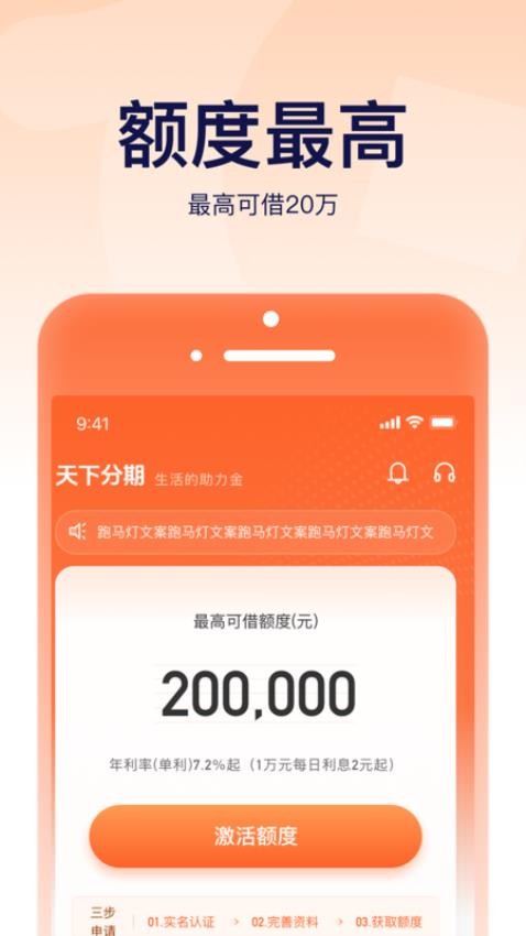 天下分期Plus免費版v1.0.0 2