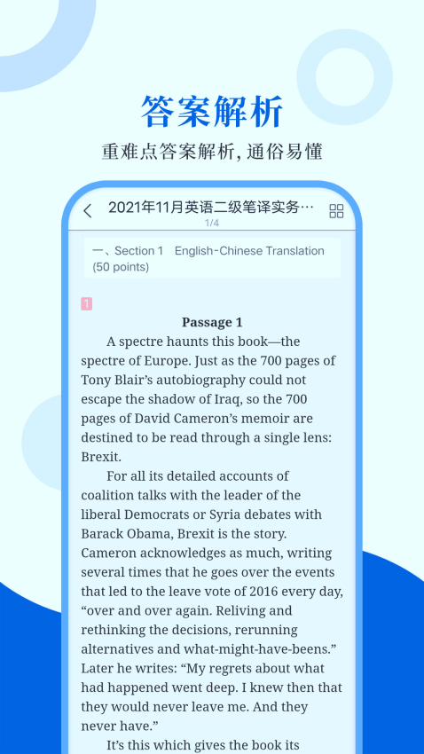 catti英語軟件v1.1.1 4