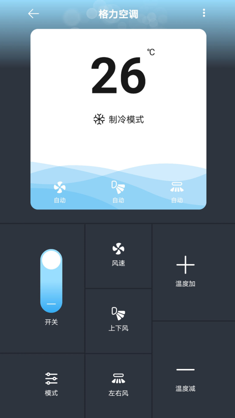 格力空調手機遙控器appv5.2 4