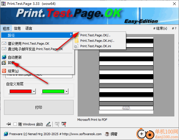 Print.Test.Page.OK(打印测试页)