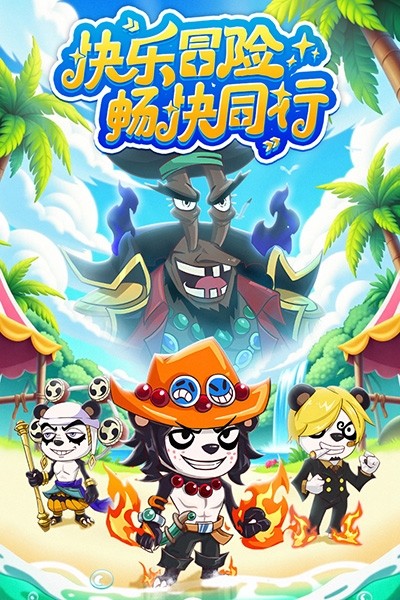 探险终章手游v1.0 5