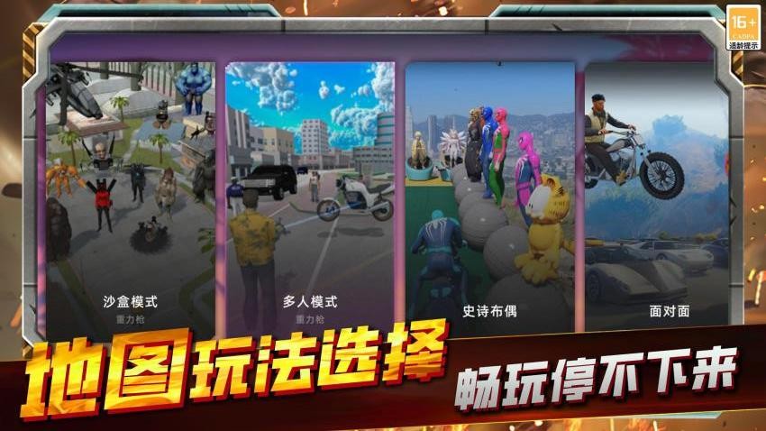 罪恶都市英雄游戏v2.250514.170 2