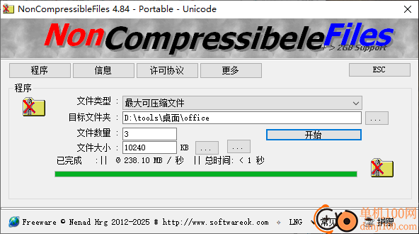 NonCompressibleFiles(任意大小文件創(chuàng)建工具)