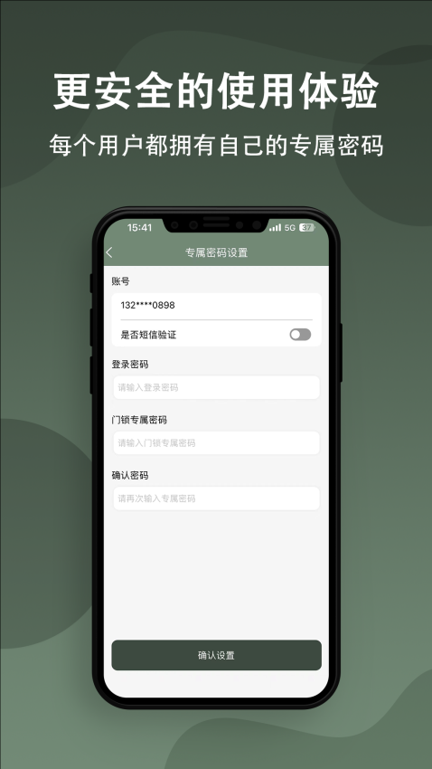 小巢管家v1.10.17 4