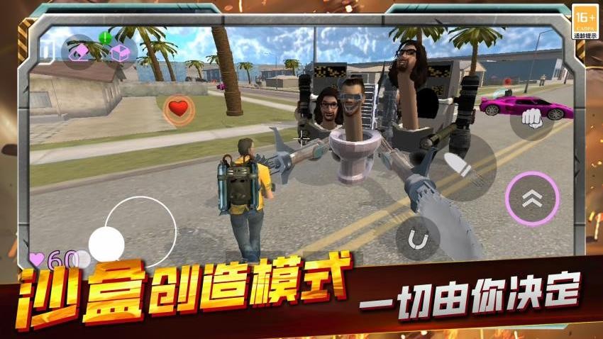 罪恶都市英雄游戏v2.250514.170 3