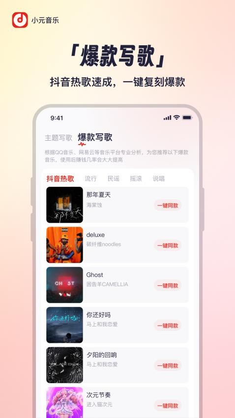 小元音乐圈最新版v1.0.3 2