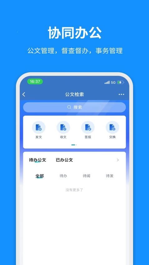 云政通最新版本v3.0.102000(1)