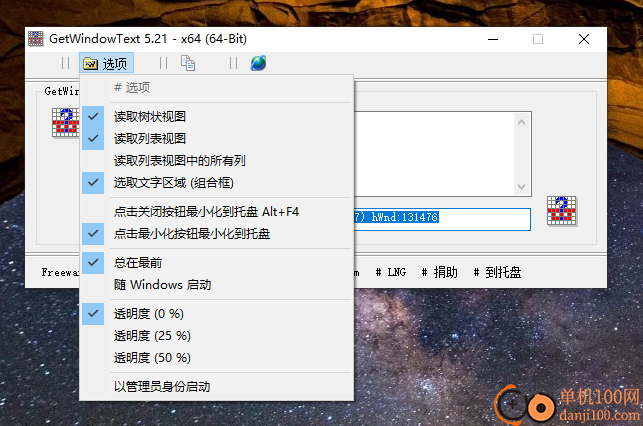 GetWindowText(窗口標題讀取)