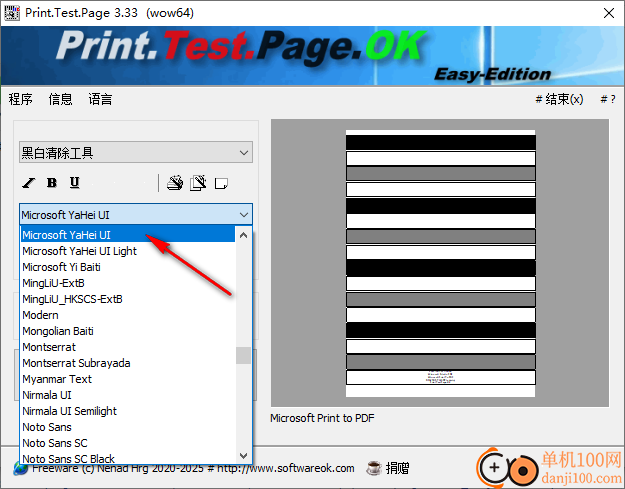 Print.Test.Page.OK(打印测试页)