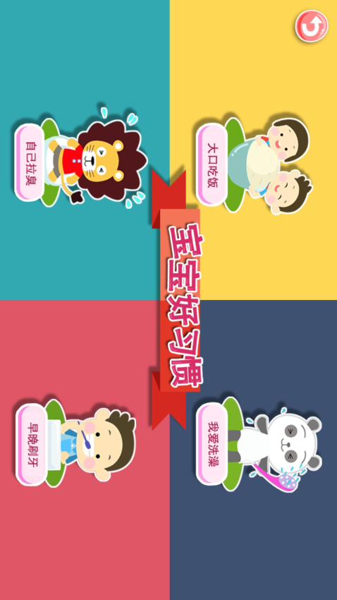 宝宝识字卡HDv9.0(5)