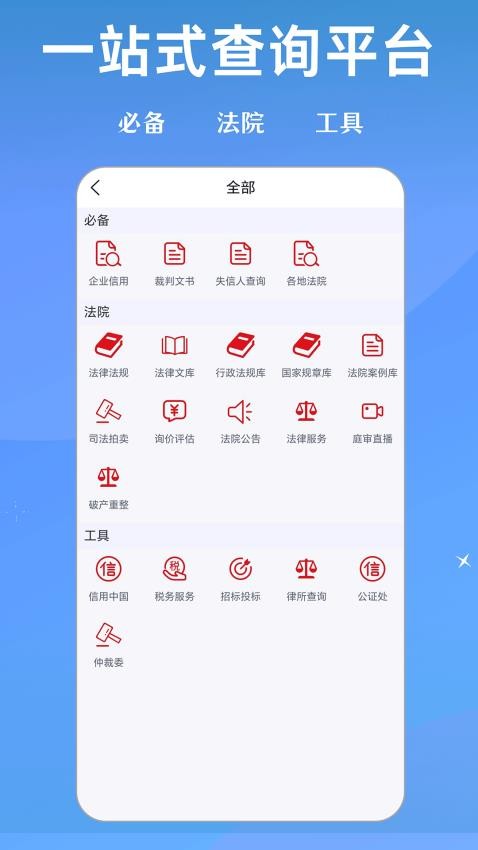 泽晓律最新版