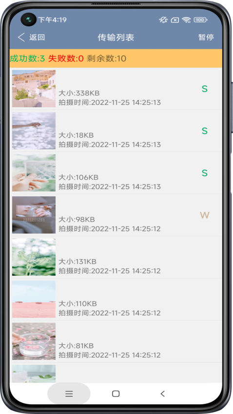美億格相冊管理v1.7.1 5