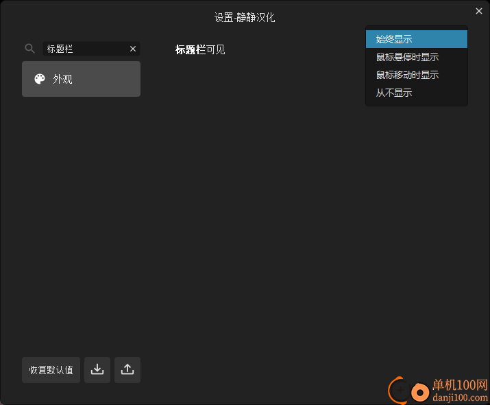 pureref漢化版
