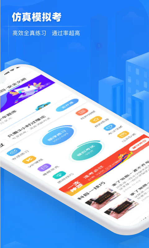交规宝典最新版v3.0.4(2)