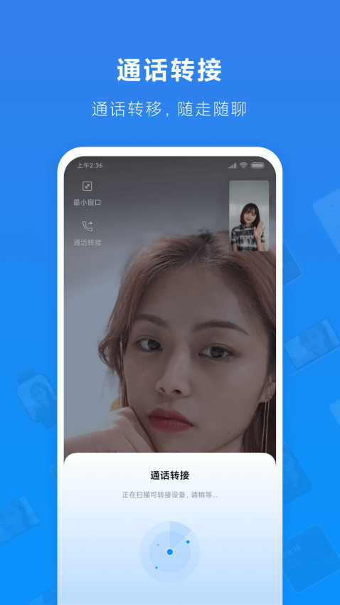 小米通话软件v1.2.48-240416(4)