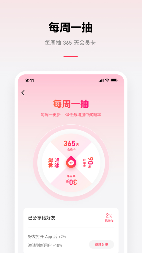 微信听书免费版v1.0.50(3)