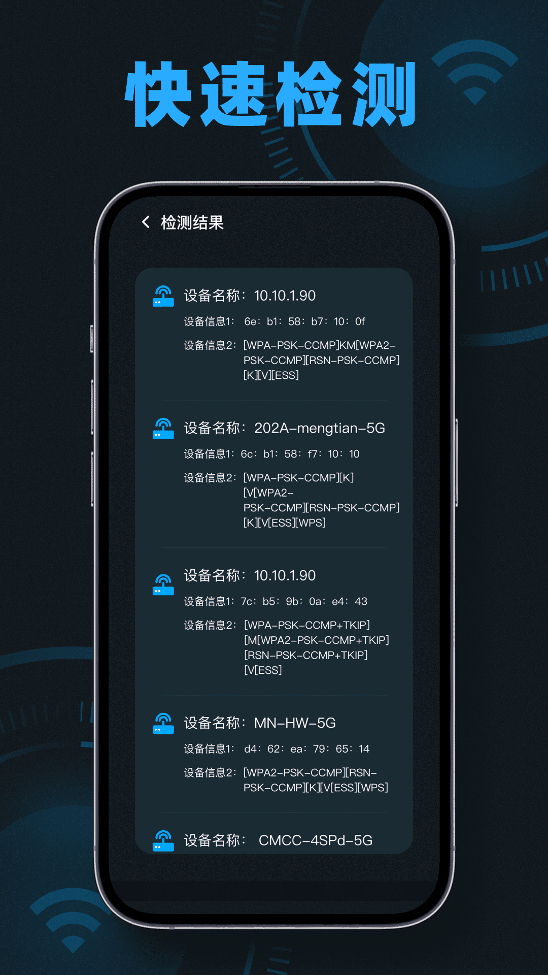 手机测速官方版v1.0.2(2)