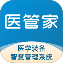 醫管家醫學裝備手機版 v1.0.17