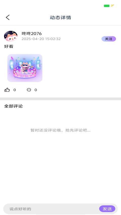 青睐开黑最新版v1.0.1 3