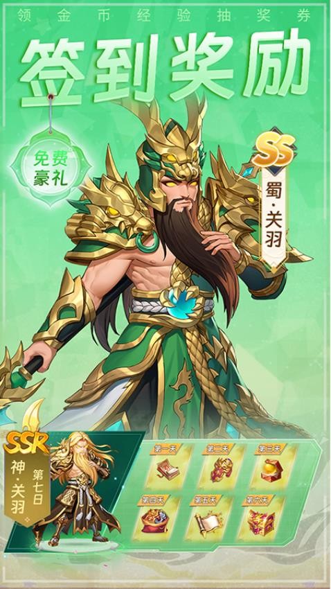 铜雀三国v1.1.3.2 5