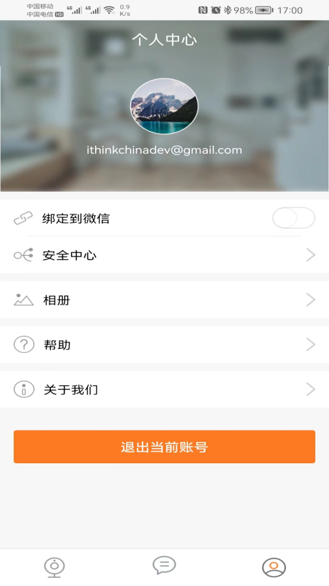 ithink手立視appv3.3.4 1