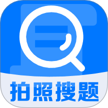免費作業(yè)搜題幫最新版 v1.0.3.1002