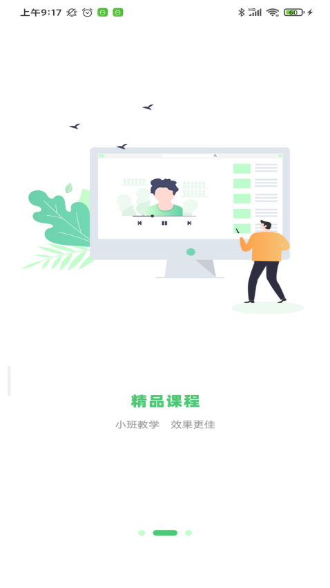 星天娃軟件v1.6.1 4