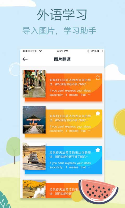 拍拍譯軟件v5.0.1 4