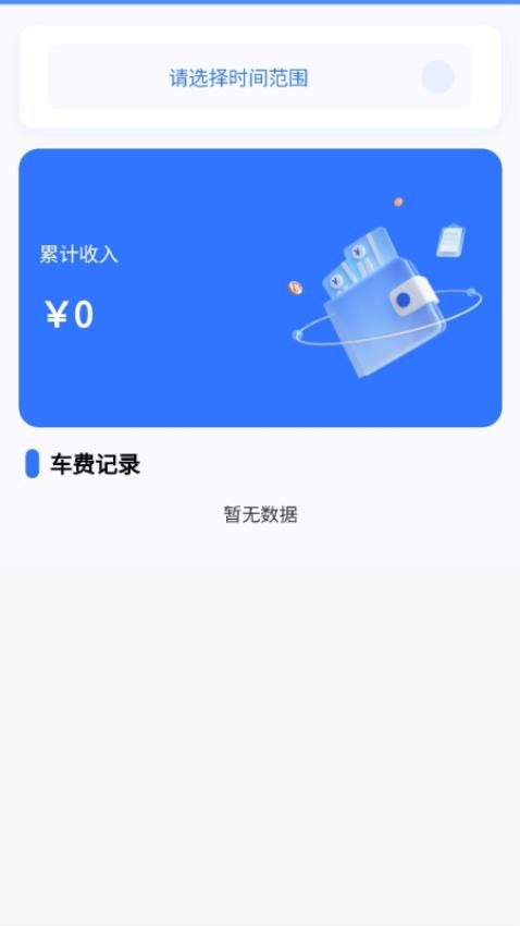 泉速通app官方版v1.0.2 2