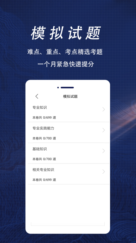 臨床醫(yī)學(xué)檢驗主管技師全題庫v1.3 1